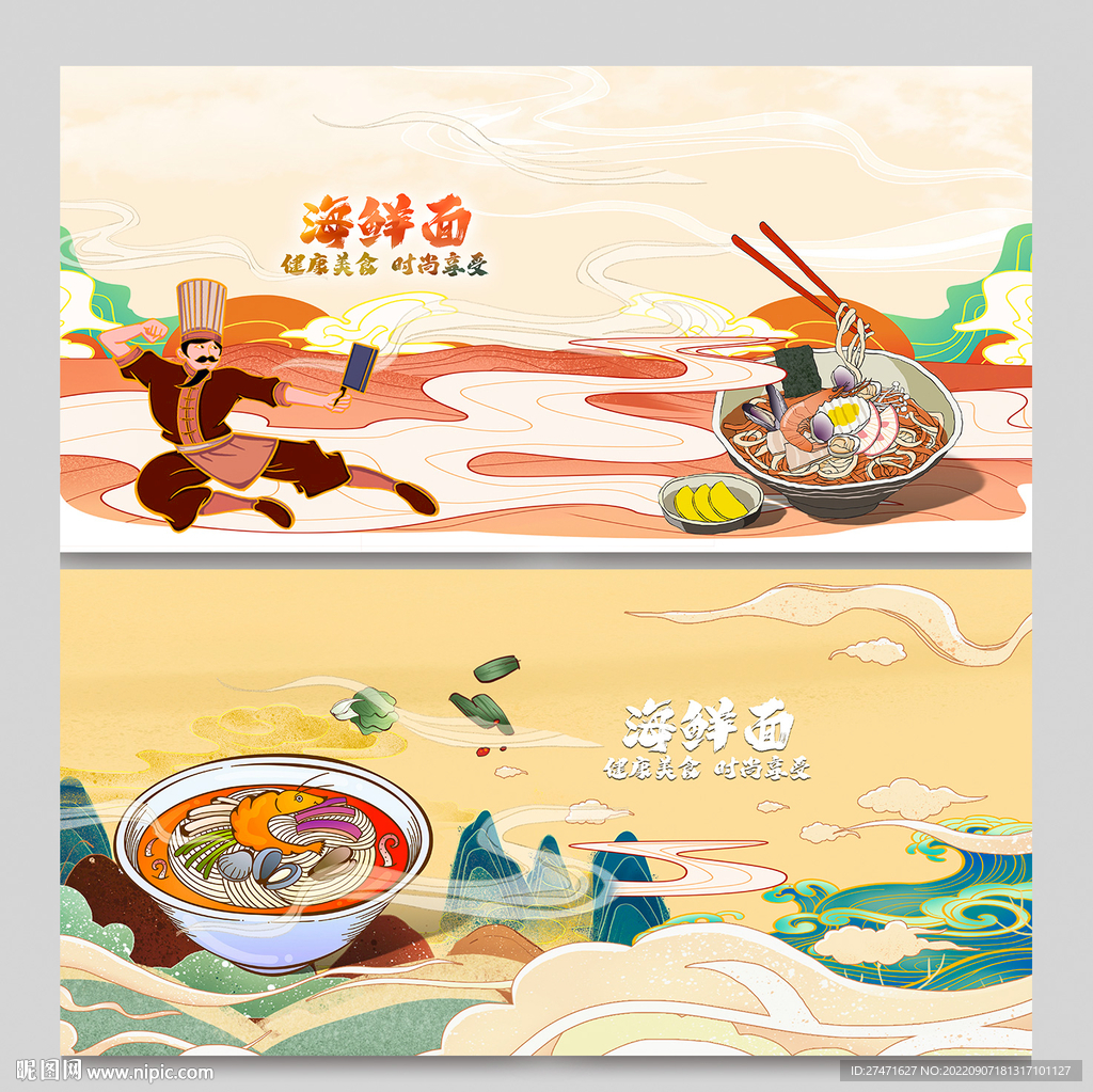 海鲜面背景墙
