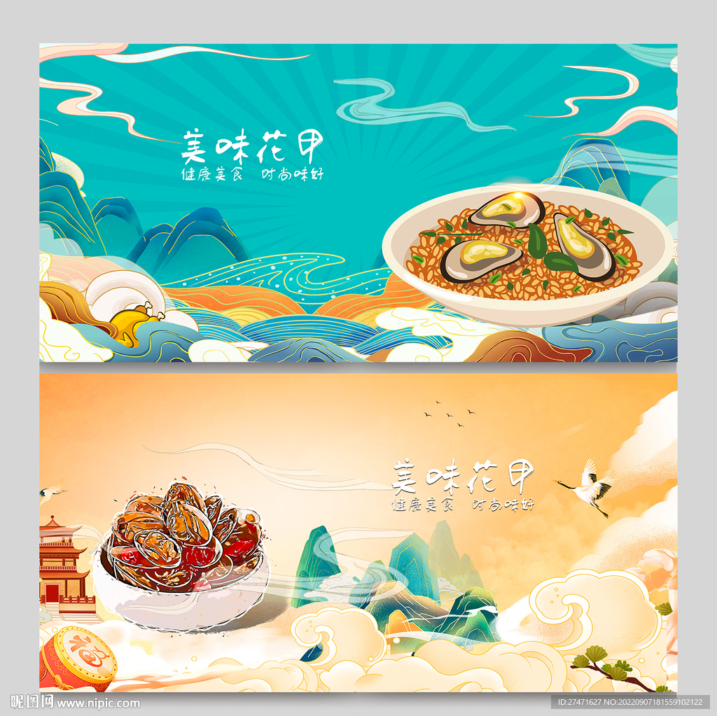 花甲