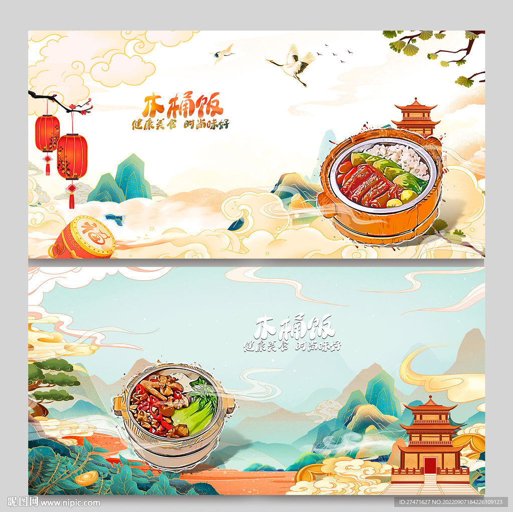 木桶饭