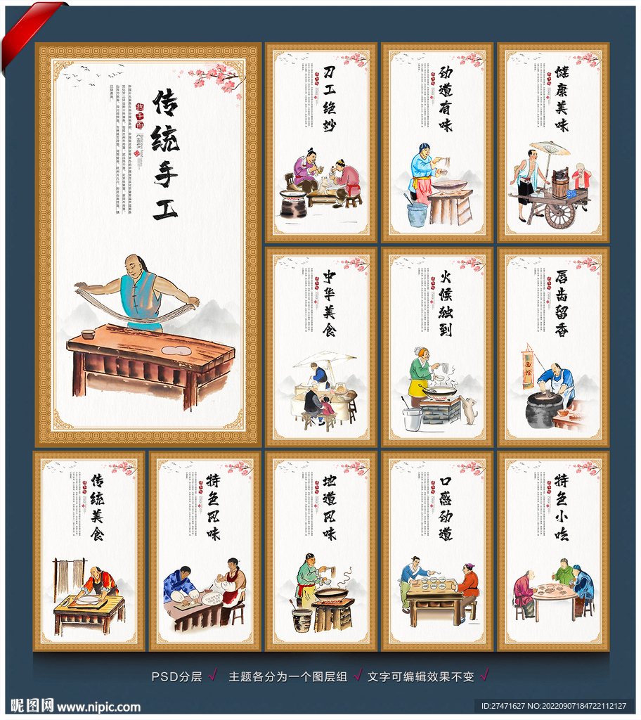 热干面装饰画