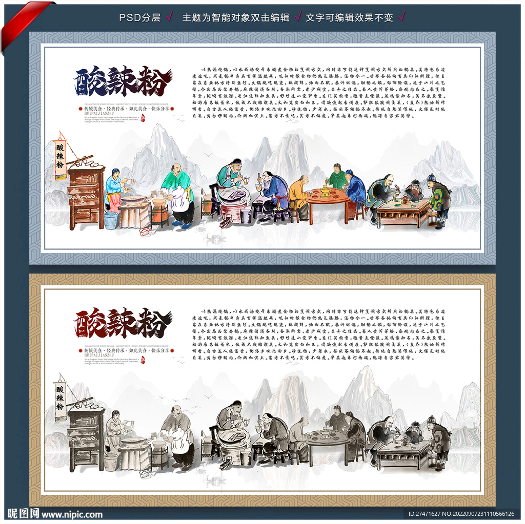 酸辣粉