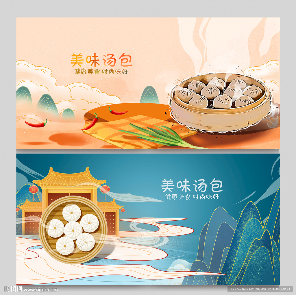 汤包插画