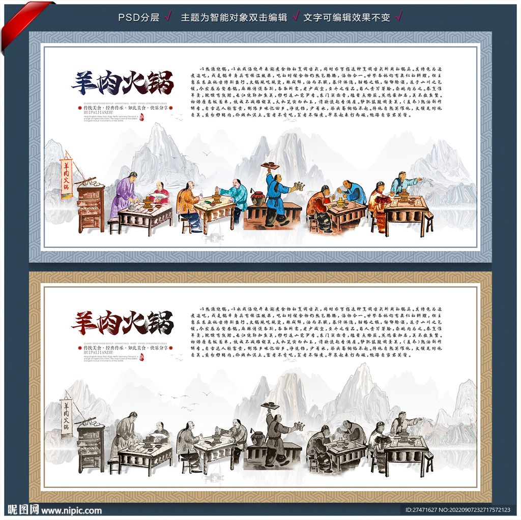 羊肉火锅