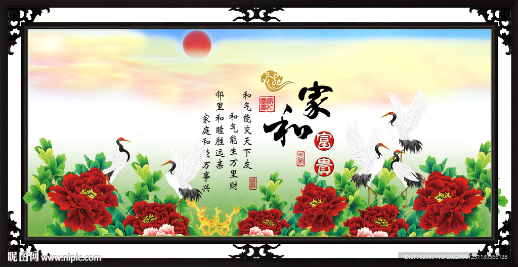 花开富贵