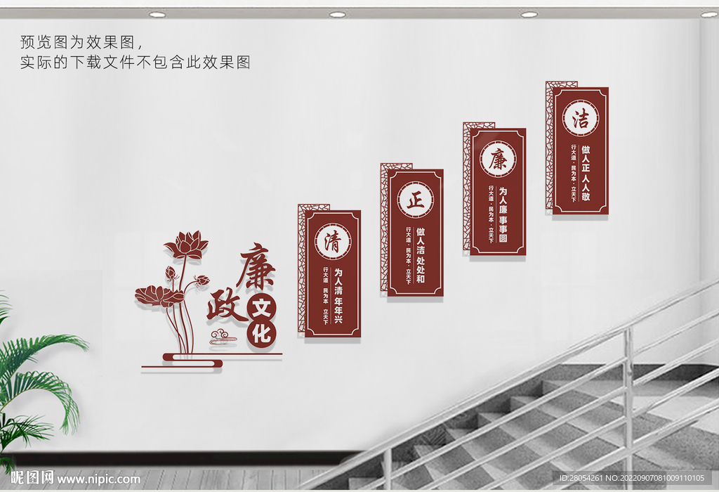楼梯廉政文化