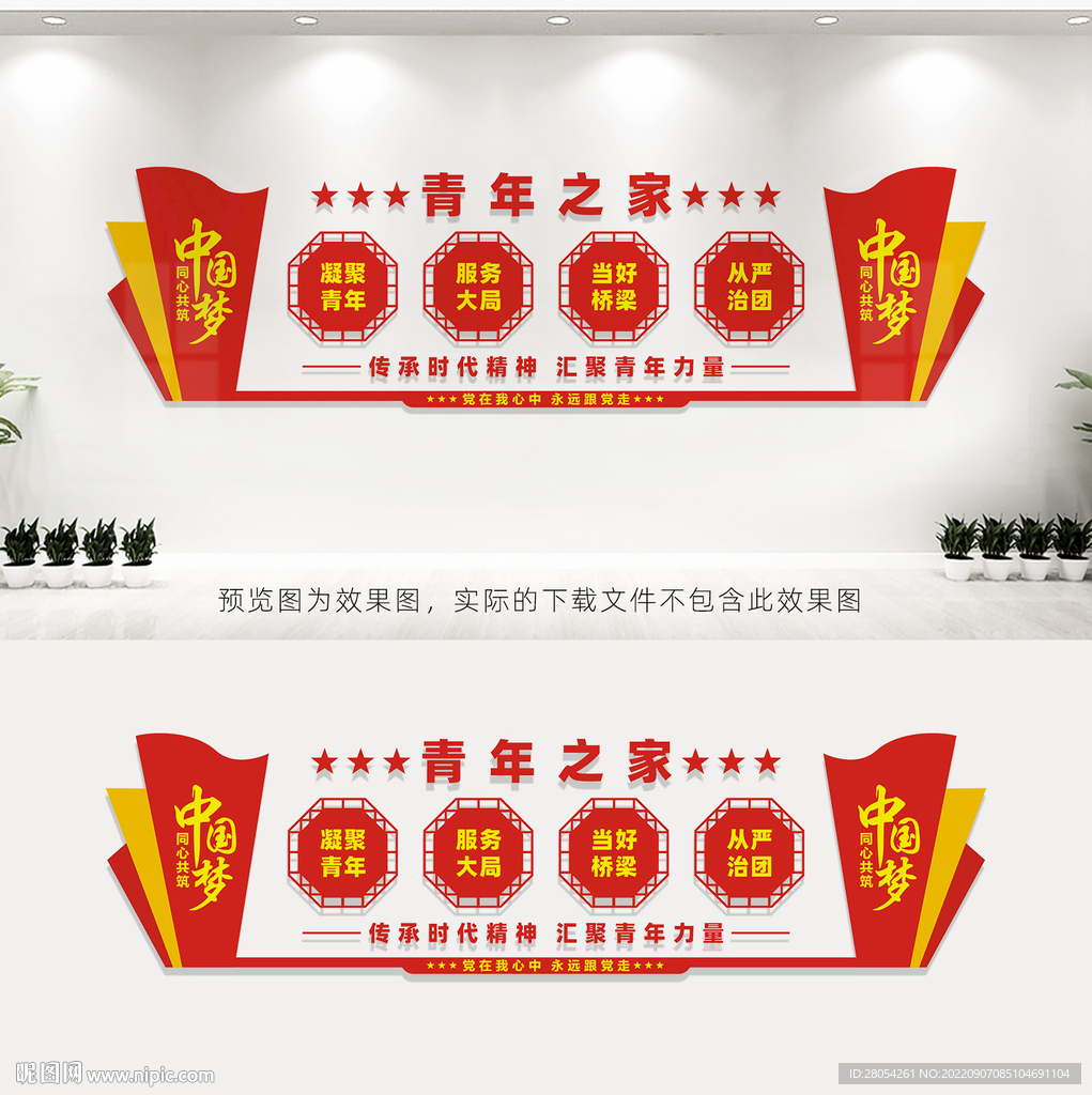 青年之家