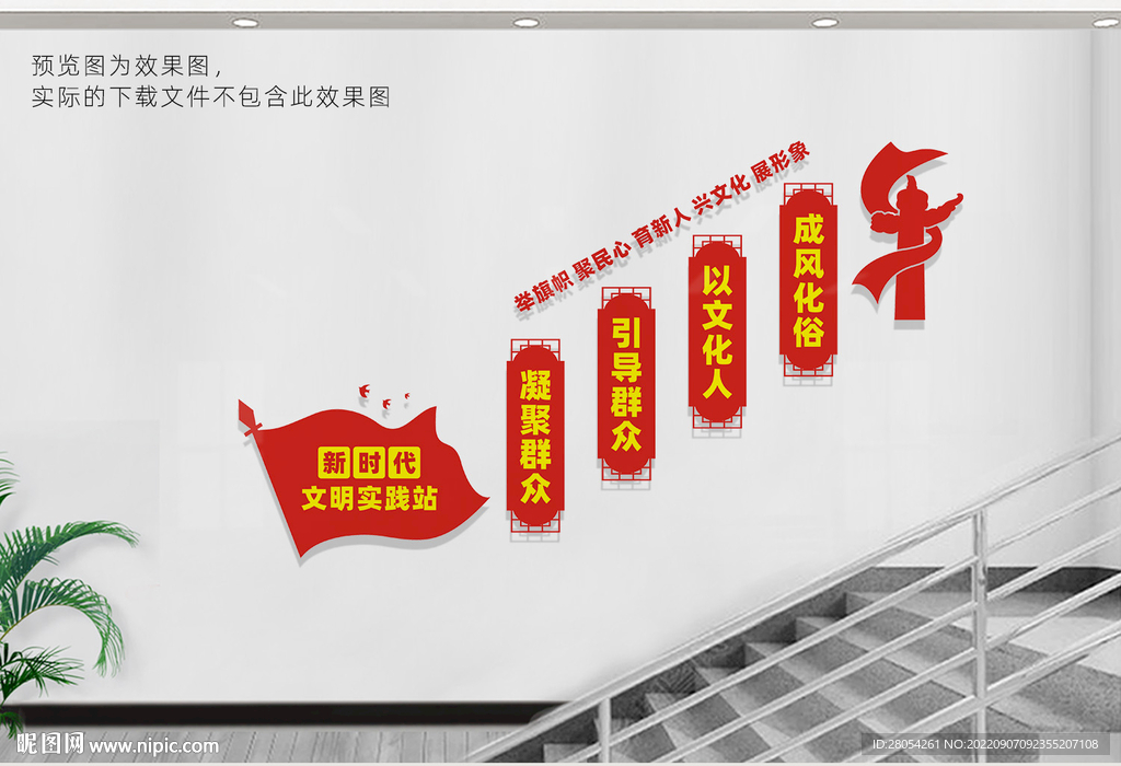 楼梯文明实践站
