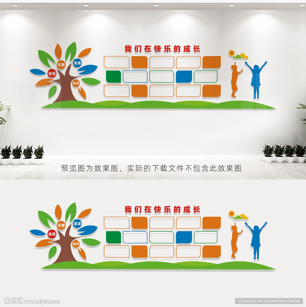 照片墙风采墙