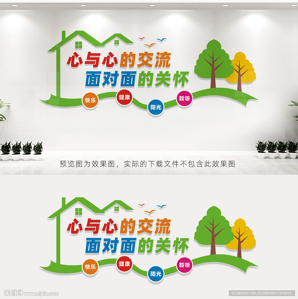 心理咨询室