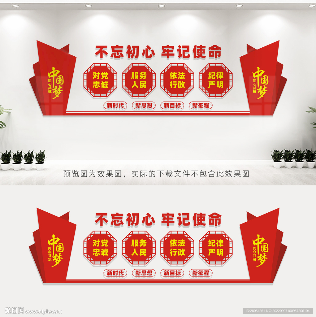 不忘初心