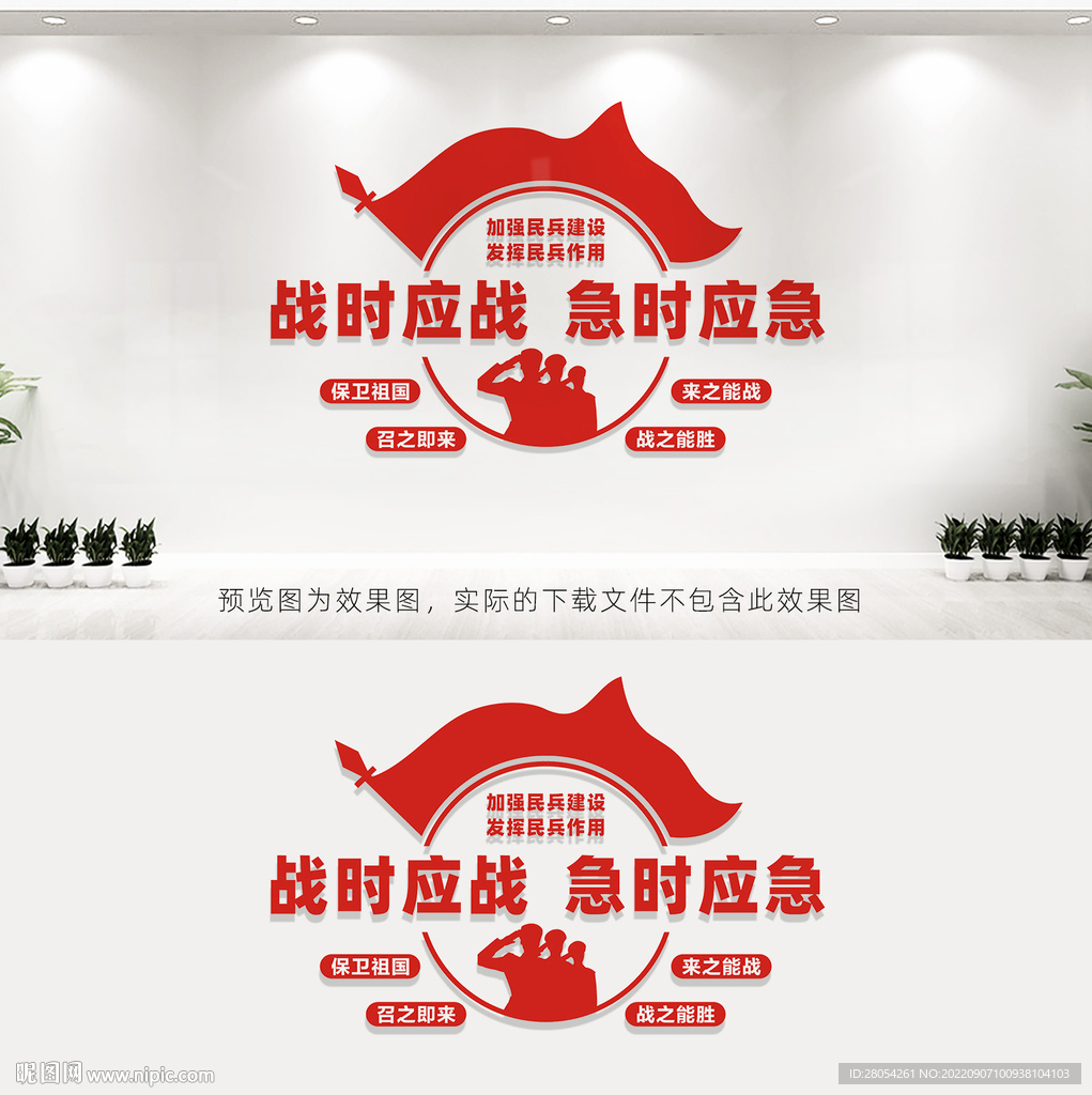 民兵之家