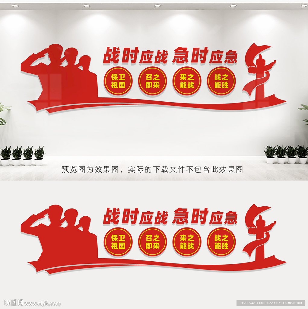 民兵之家