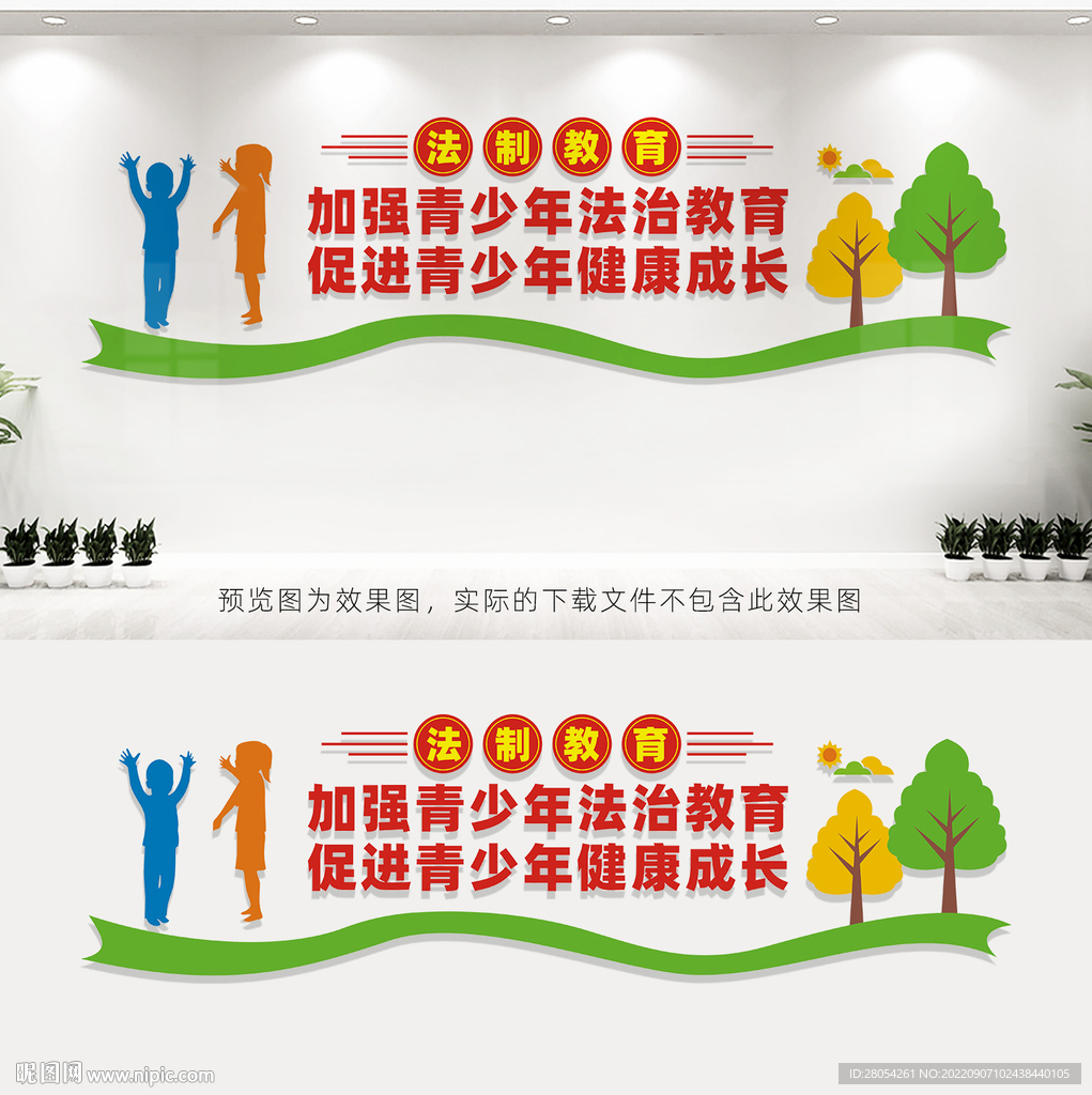 青少年法治教育