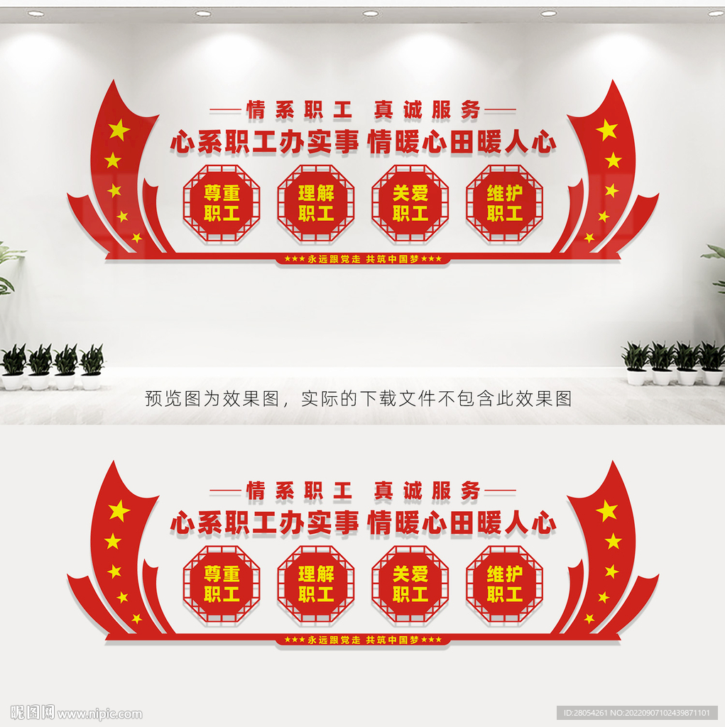 职工之家