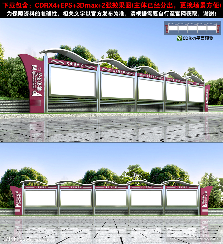 宣传栏