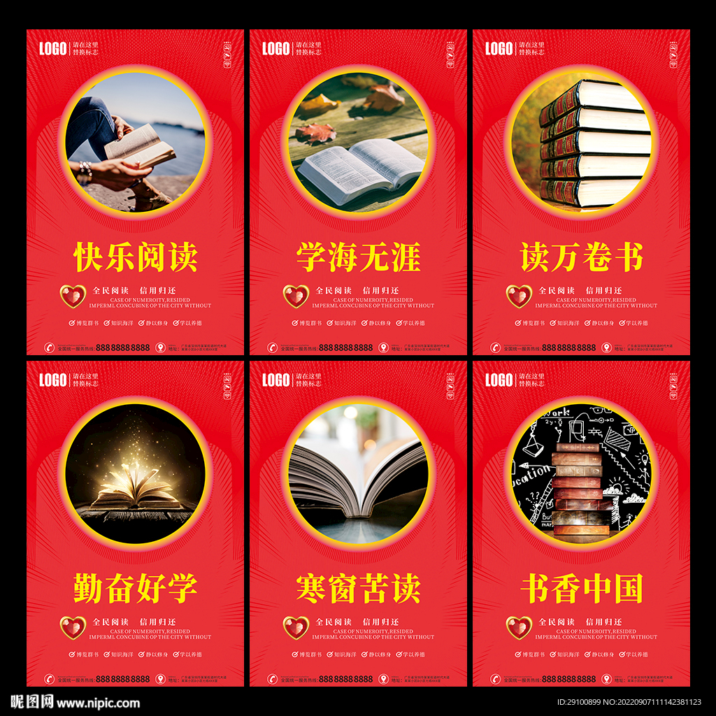 图书馆