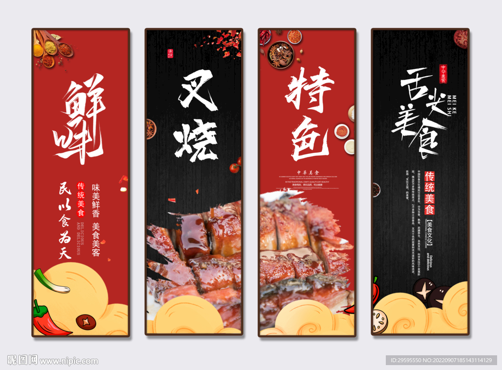 叉烧