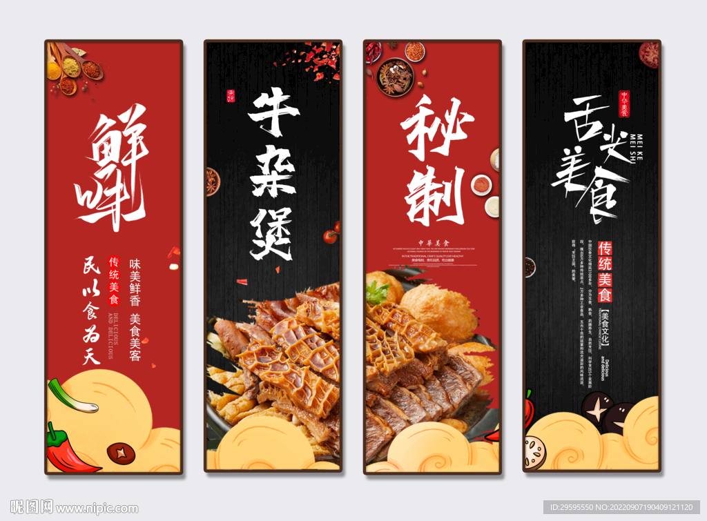 牛杂煲