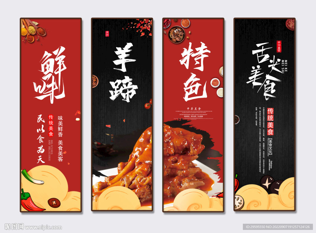 羊蹄