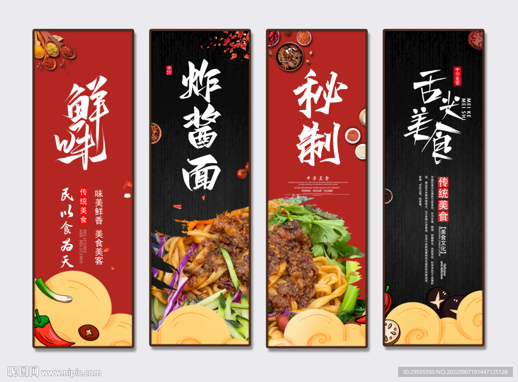 炸酱面