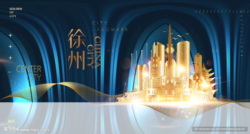徐州市