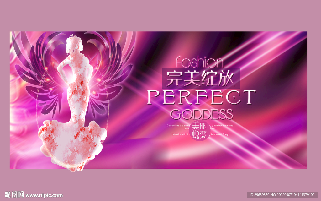 完美绽放
