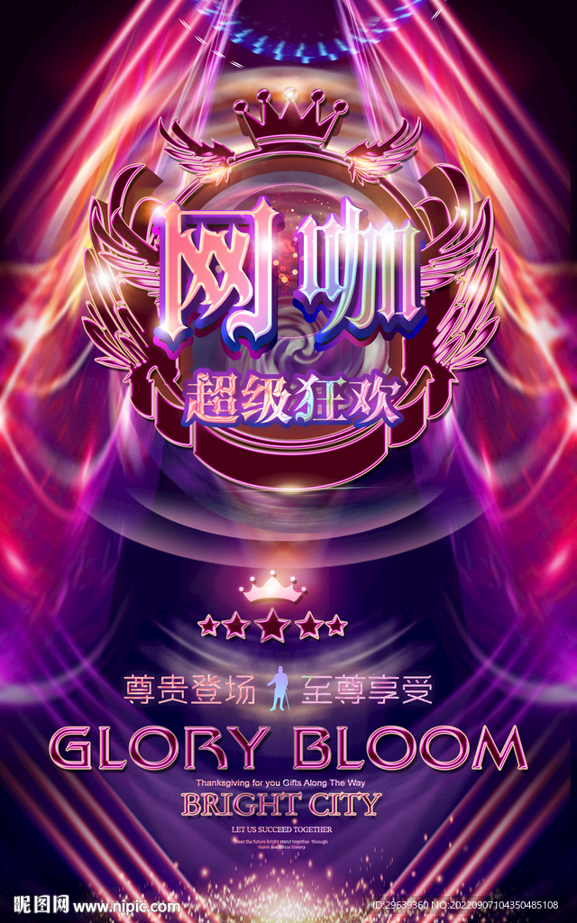 网咖