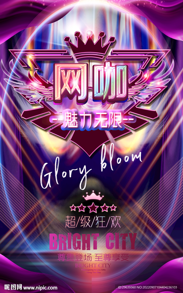 网咖展板