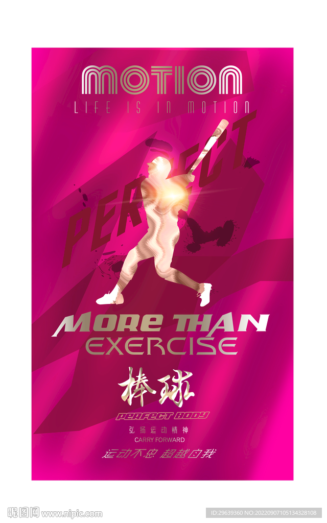 棒球