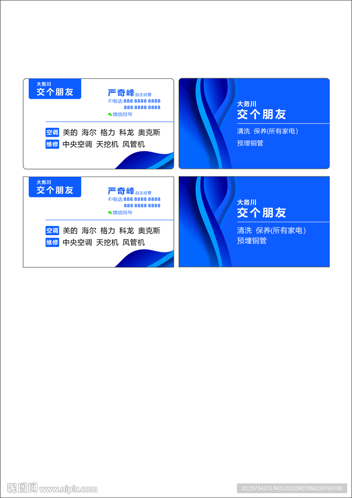 高端商务名片