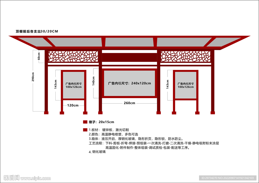 公交站台