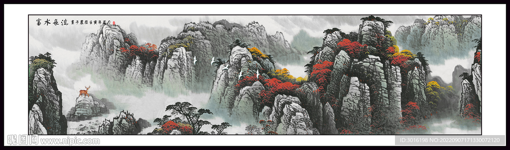 山水国画