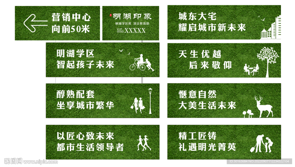 草皮围挡 PVC字 工地 