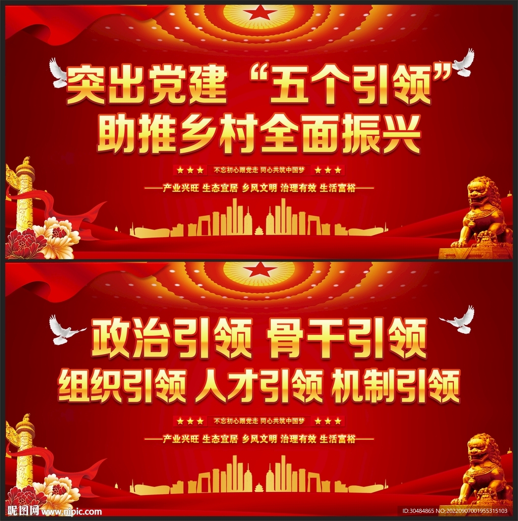 五个引领