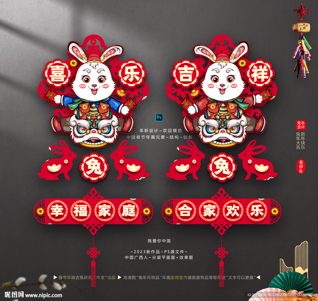 兔年国潮吊坠