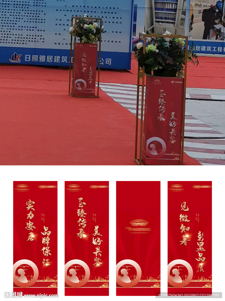 工地开放花柱物料