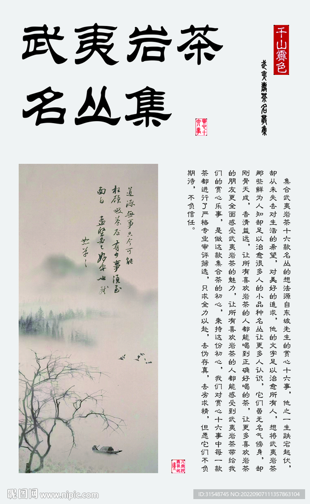 茶画册封面 