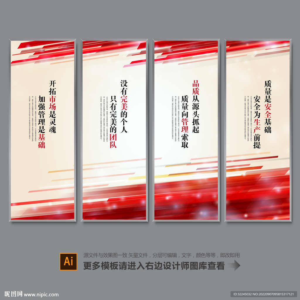企业文化标语