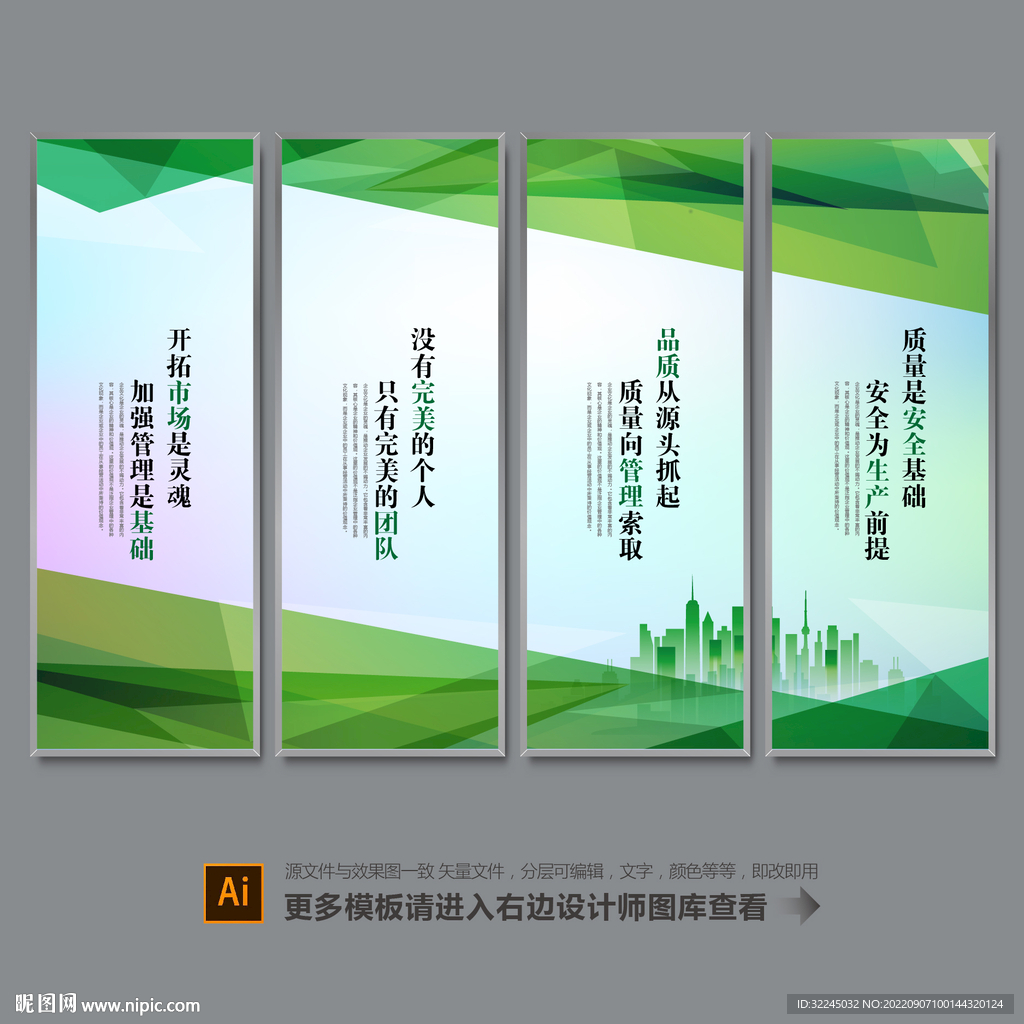 企业文化标语