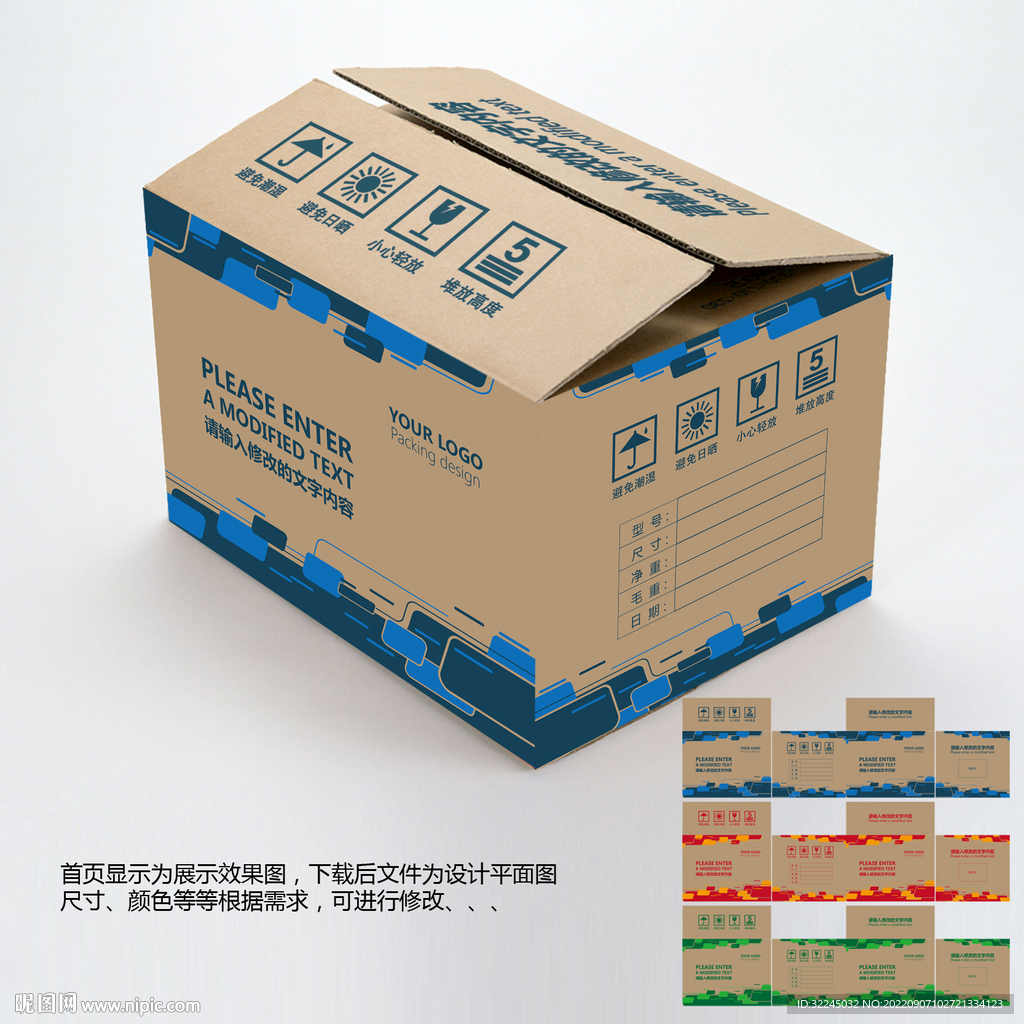 包装箱