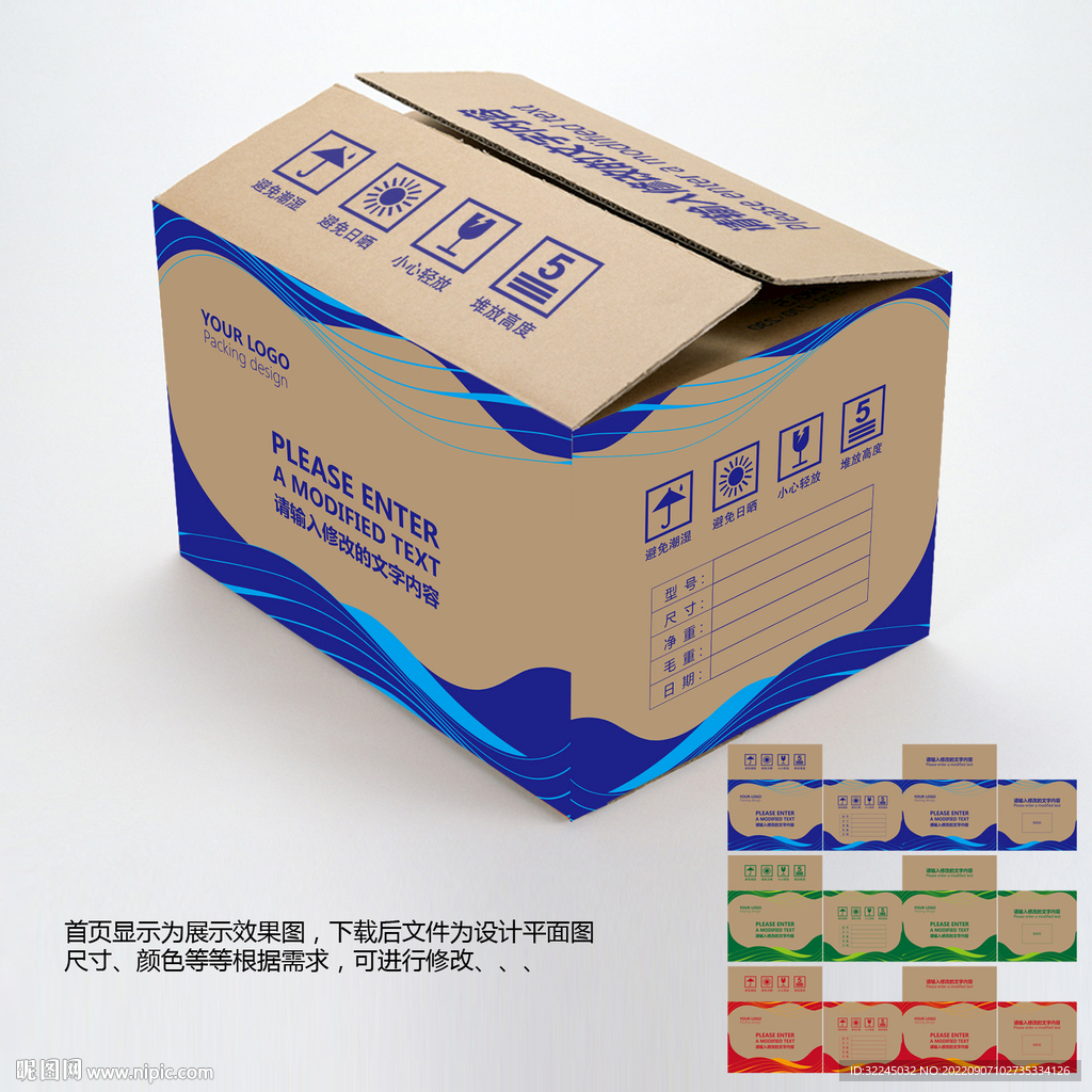 包装设计
