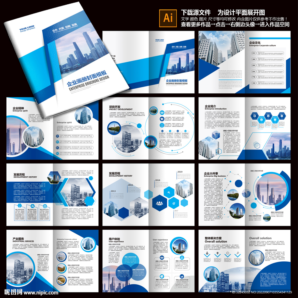 工程画册建筑画册