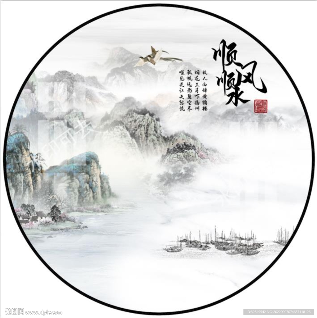 新中式水墨山水画