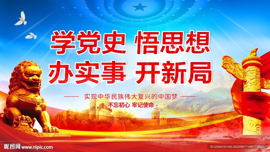 党建 