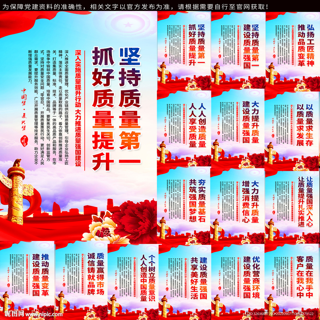 质量月 