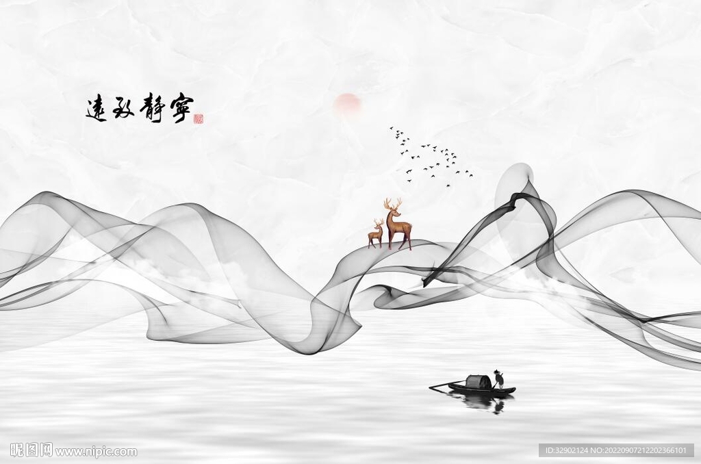 山水