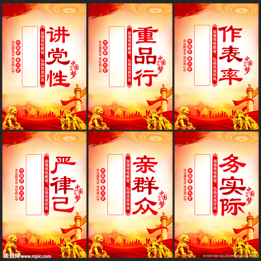 党建