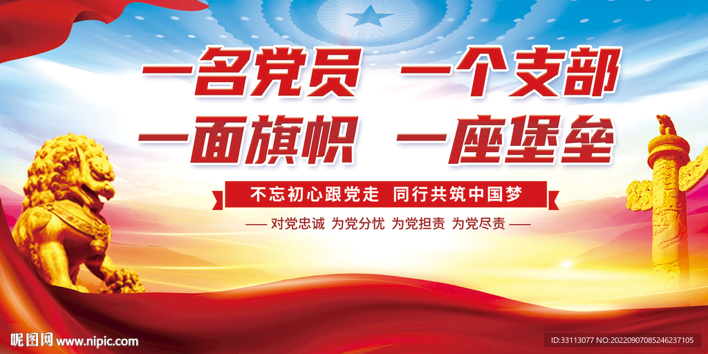 党建文化图片