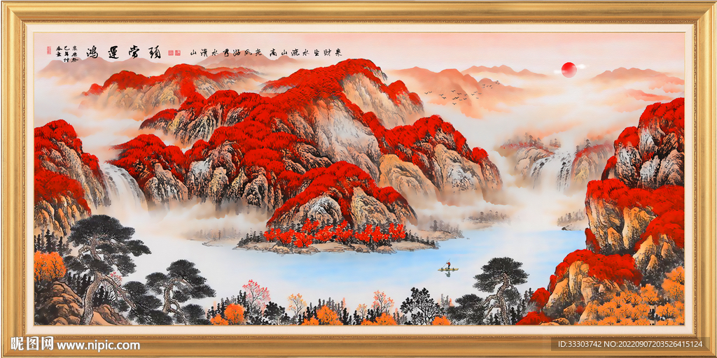 鸿运当头山水画