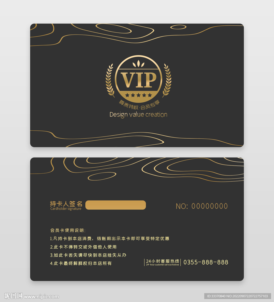 黑金高端商务VIP会员卡